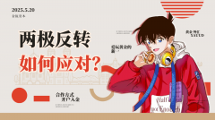 外汇界新一：两极反转如何应对？