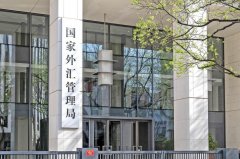 国家外汇局“九箭齐发” 促进跨境投融资便利化