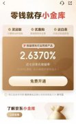 中国儒意拟收购快钱金融30%股权