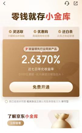 中国儒意拟收购快钱金融30%股权