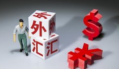 宏利基金接外汇局罚单人事震荡之下规模增长靠