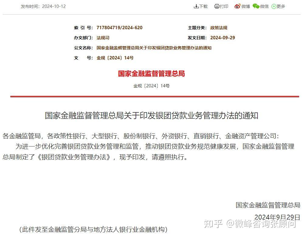 坚持把金融服务实体经济作为根本宗旨