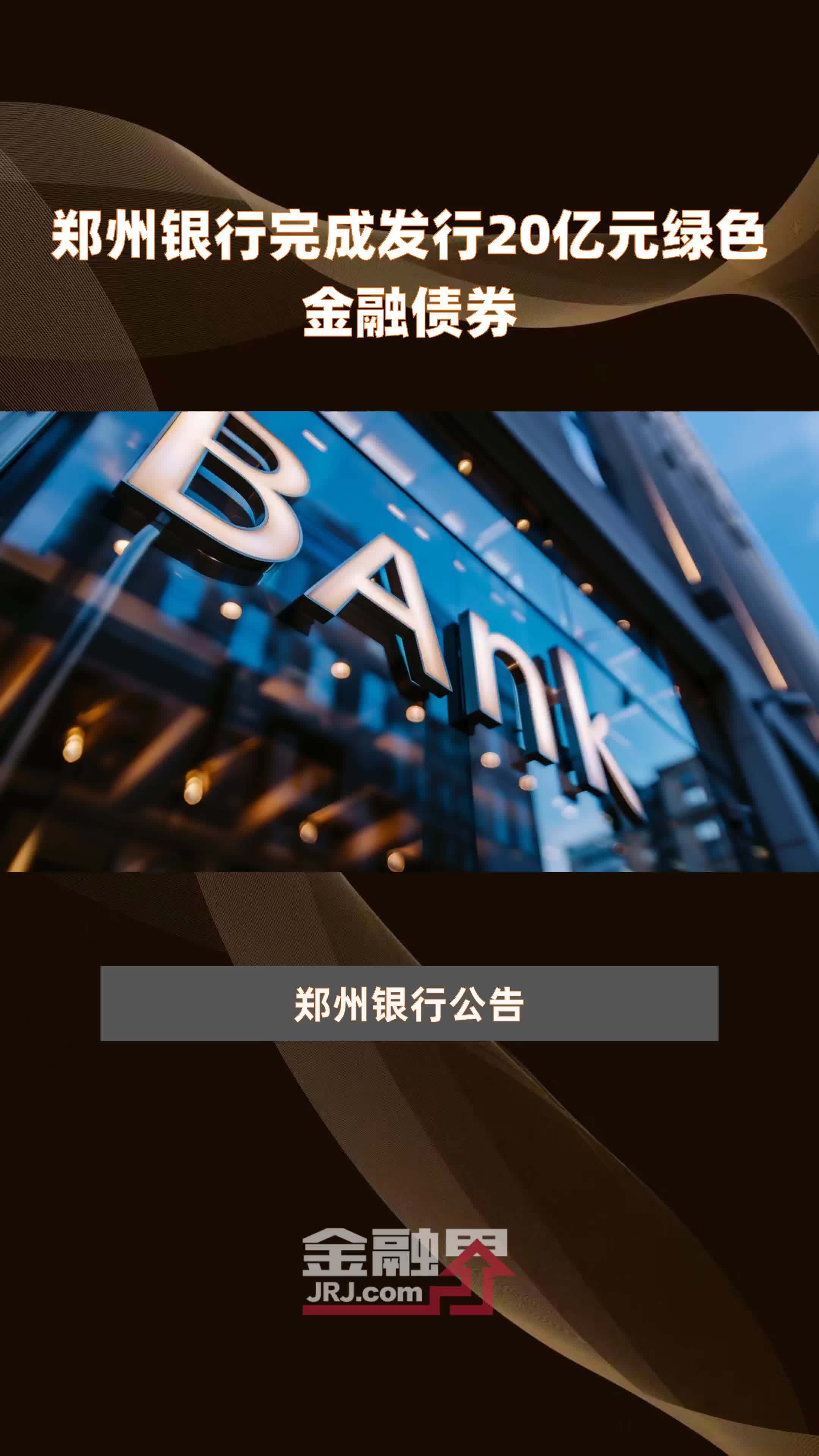 湖南涟源:司法亮剑护金融 周末集中执行显成效