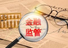 金融监管总局发文要求银行业保险业做好香港大